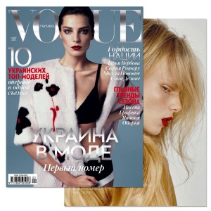 Vogue Ukraine March 2021